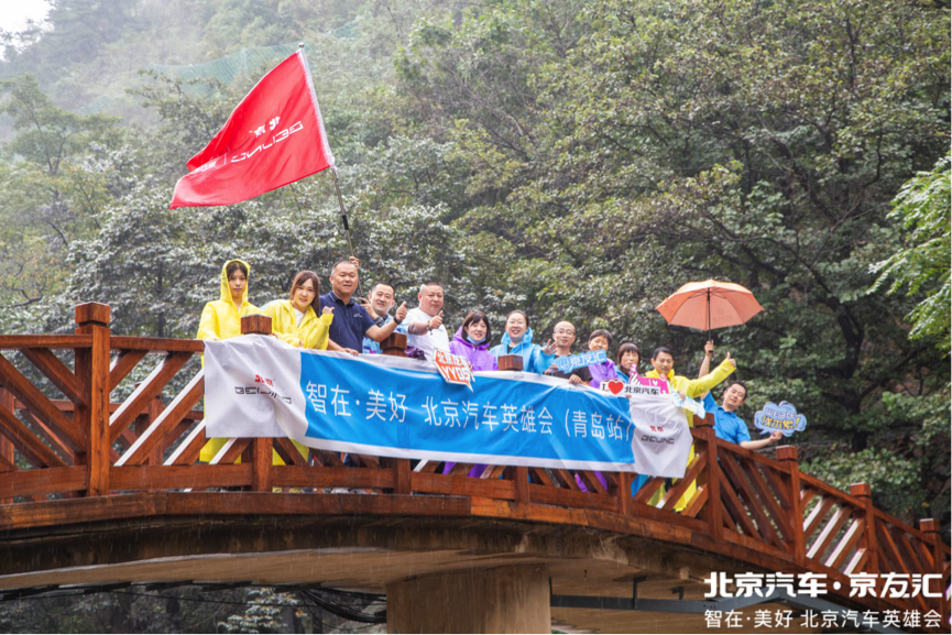 “智在·美好” 北京汽车英雄会北京站、青岛站同步开启