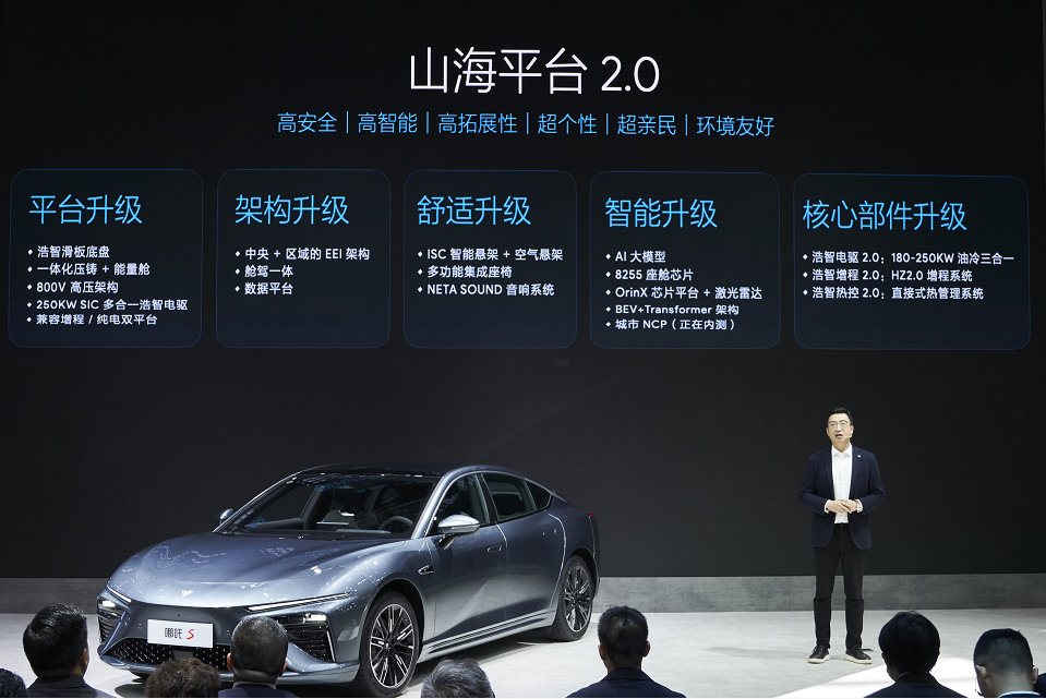 2023广州车展：哪吒汽车山海平台2.0六大优势，展现更真诚的科技平权